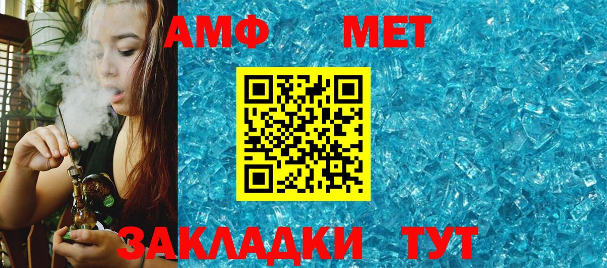 АМФ 98% Жуковский
