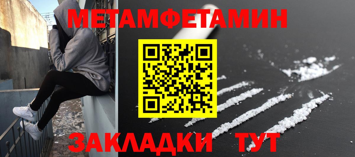 АМФЕТАМИН 97%  Вход с VPN  Амфетамин  Жуковский 