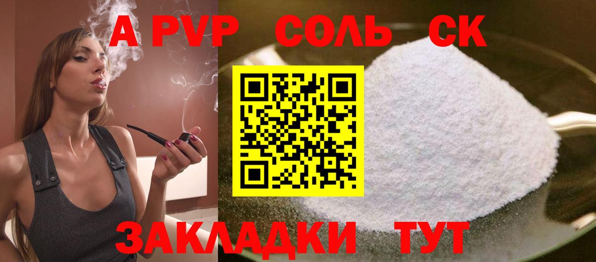 APVP  Alpha PVP Crystall  Вход с VPN  Alfa_PVP VHQ  Жуковский 
