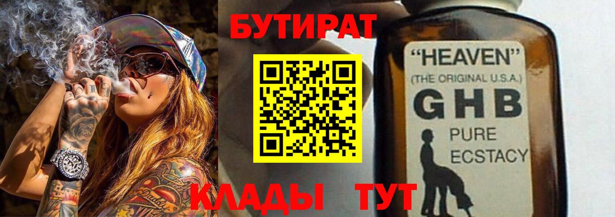 Жуковский  Бутират оксана  Вход с VPN 