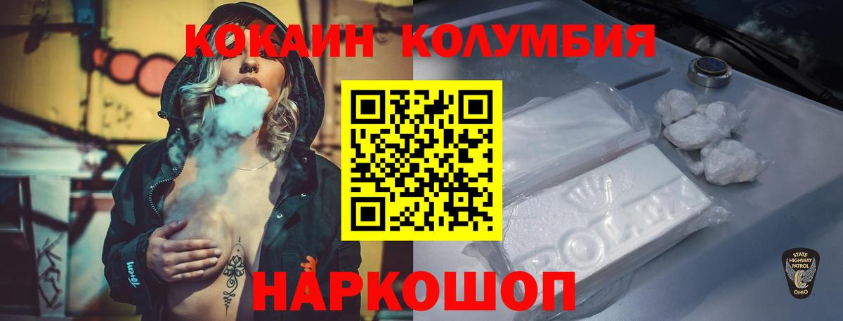 Cocaine Fish Scale  наркота  COCAIN Эквадор  Жуковский  Вход с VPN 