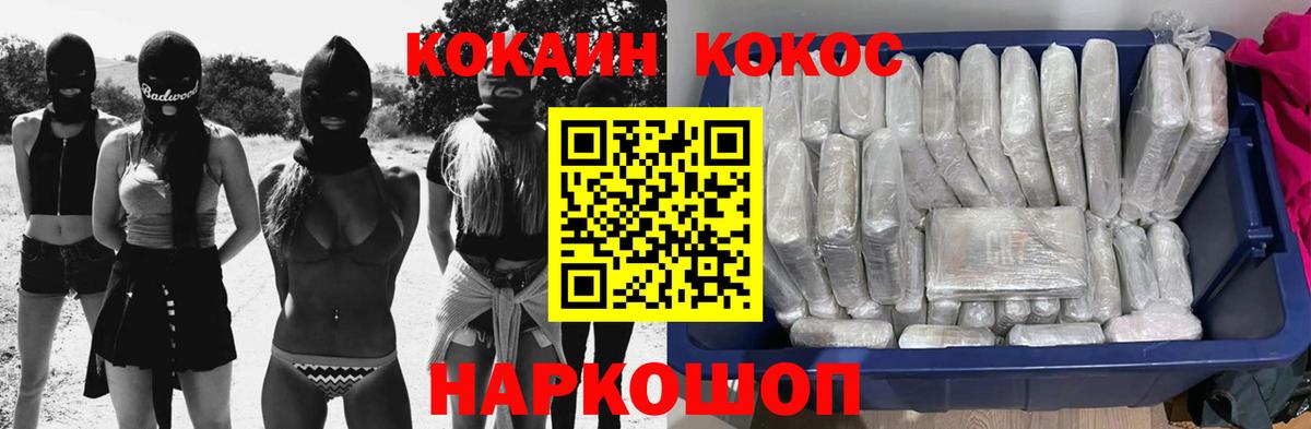 КОКАИН Fish Scale Жуковский