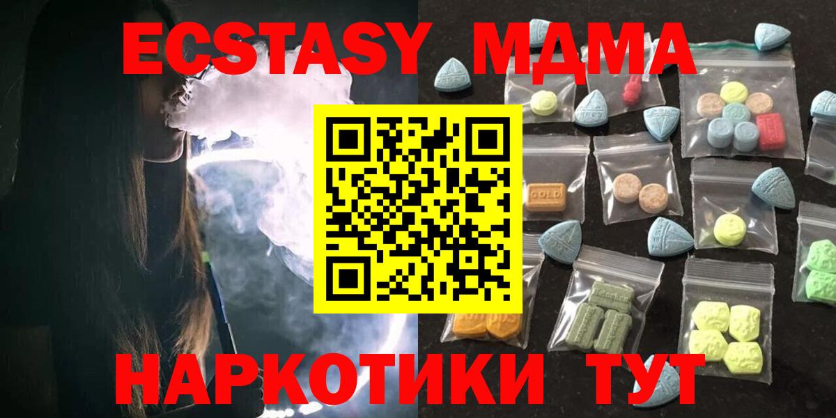 ЭКСТАЗИ  ЭКСТАЗИ XTC  Ecstasy louis Vuitton  Вход с VPN  купить  сайты  Жуковский 