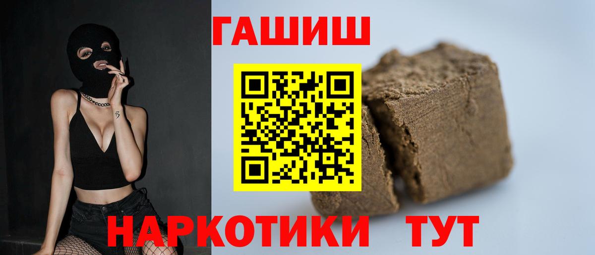 ГАШ 40% ТГК  ГАШ индика сатива  Гашиш  Вход с VPN  Жуковский 