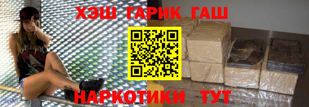 ГАШ hashish Жуковский