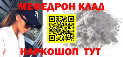 мефедрон VHQ Кингисепп
