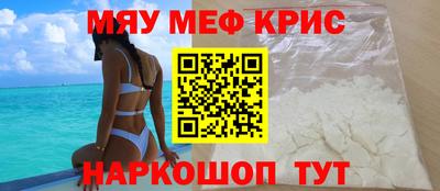 меф VHQ Кимры