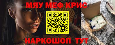 меф VHQ Кимры