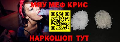 меф VHQ Кимры