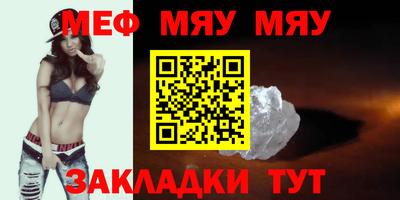 меф VHQ Кимры