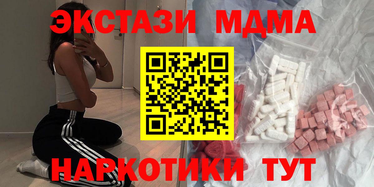 MDMA VHQ  MDMA VHQ  Жуковский  Вход с VPN 