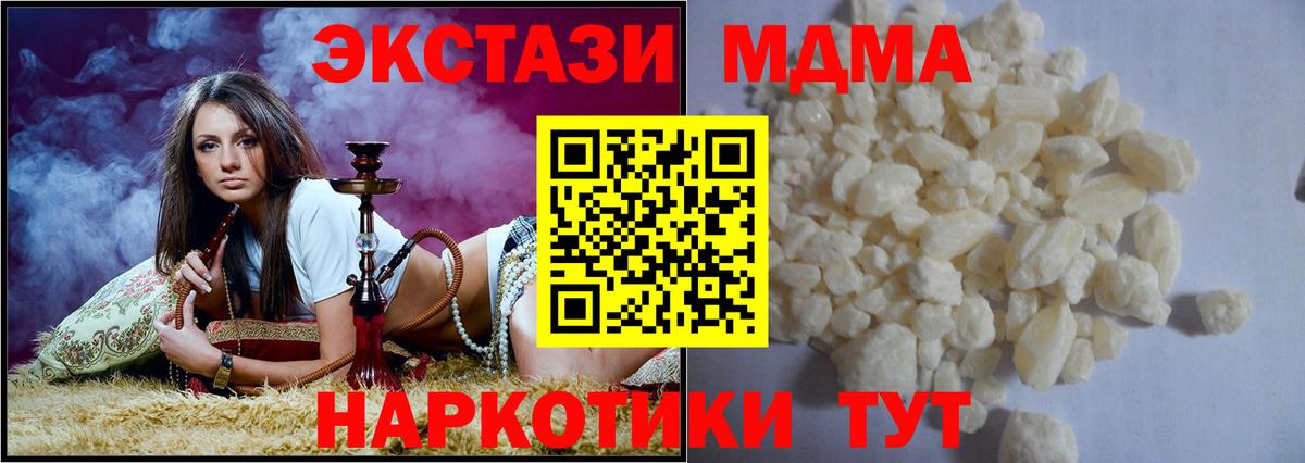 МДМА crystal Жуковский