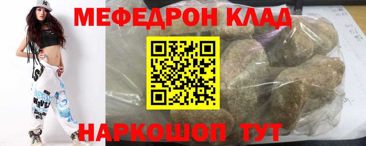 Жуковский  МЕФ  Вход с VPN  МЯУ-МЯУ мука  Меф 4 MMC 