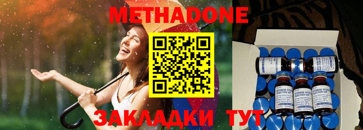 Жуковский  Метадон methadone  blacksprut ссылки  МЕТАДОН кристалл  Вход с VPN 
