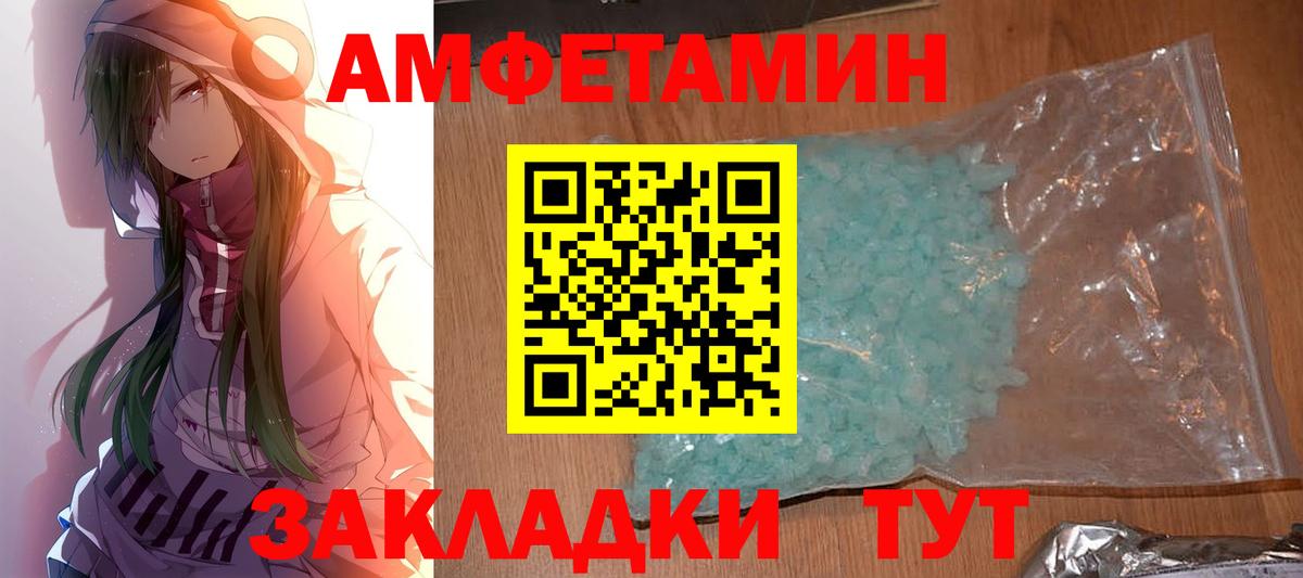МЕТАМФЕТАМИН Декстрометамфетамин 99.9% Жуковский