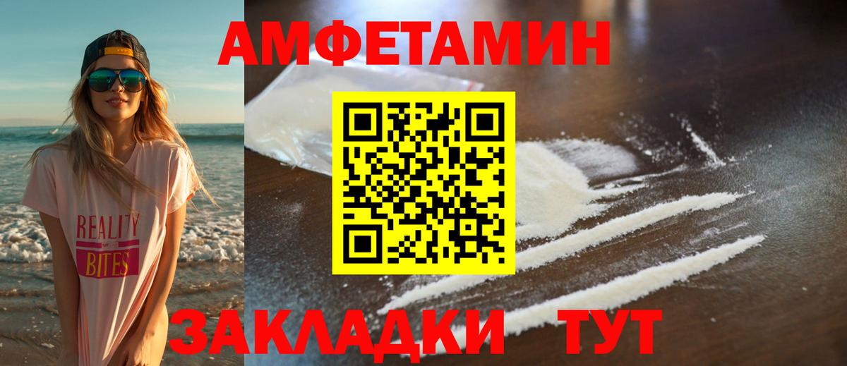 Меф мяу мяу Жуковский