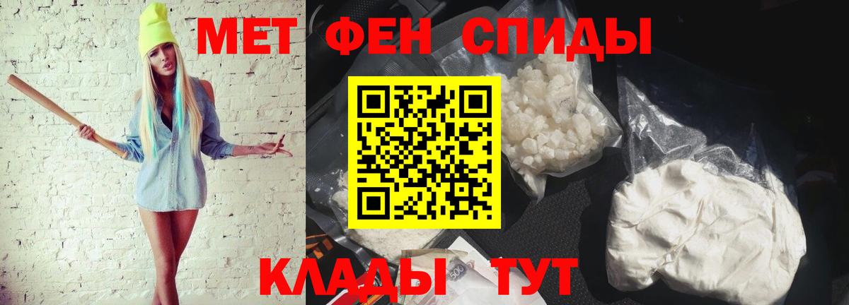 Первитин мет  Вход с VPN  Жуковский 