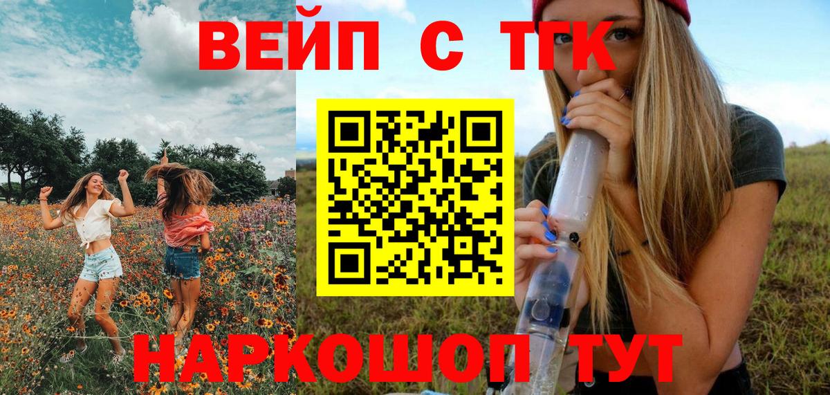 ТГК гашишное масло  Вход с VPN  Жуковский  ТГК THC oil 